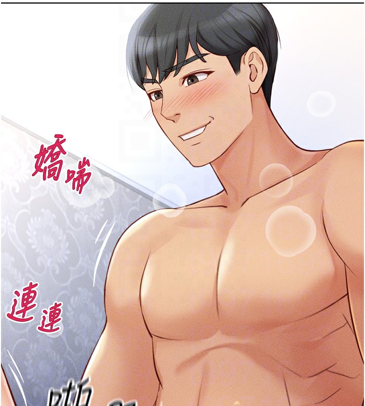 《魯蛇社畜的金手指》漫画 第4話-原來她在床上是純情女?!