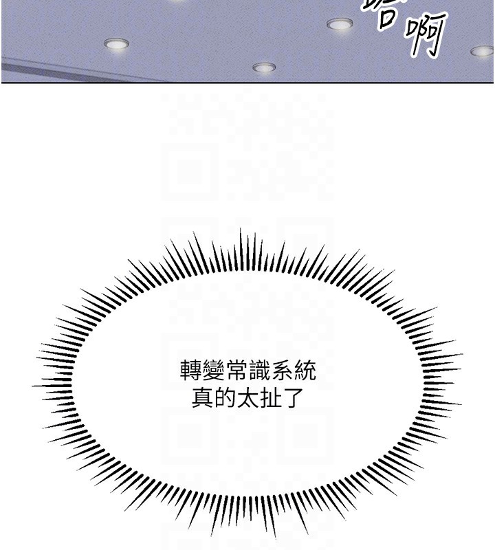 《魯蛇社畜的金手指》漫画 第4話-原來她在床上是純情女?!