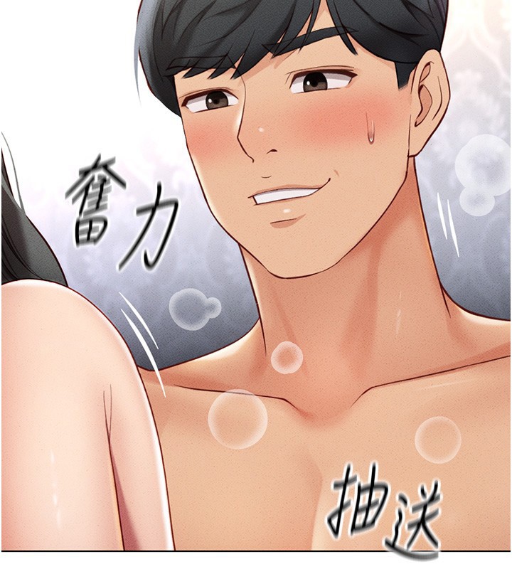 《魯蛇社畜的金手指》漫画 第4話-原來她在床上是純情女?!