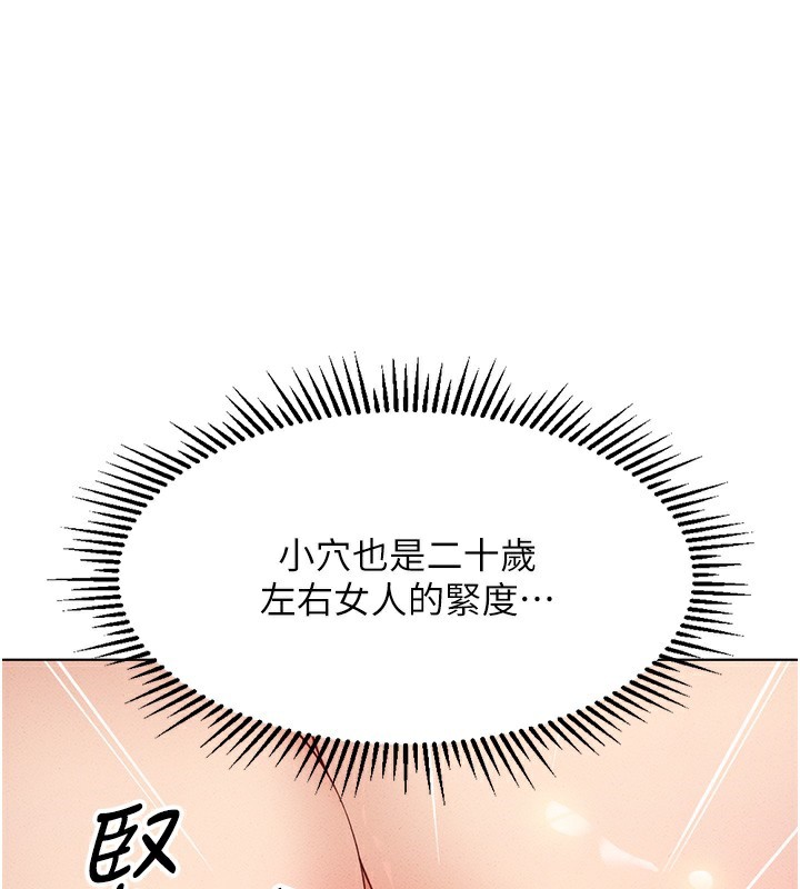 《魯蛇社畜的金手指》漫画 第4話-原來她在床上是純情女?!