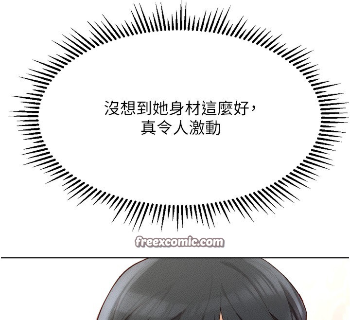 《魯蛇社畜的金手指》漫画 第4話-原來她在床上是純情女?!