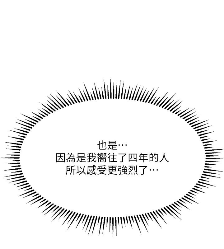 《魯蛇社畜的金手指》漫画 第4話-原來她在床上是純情女?!