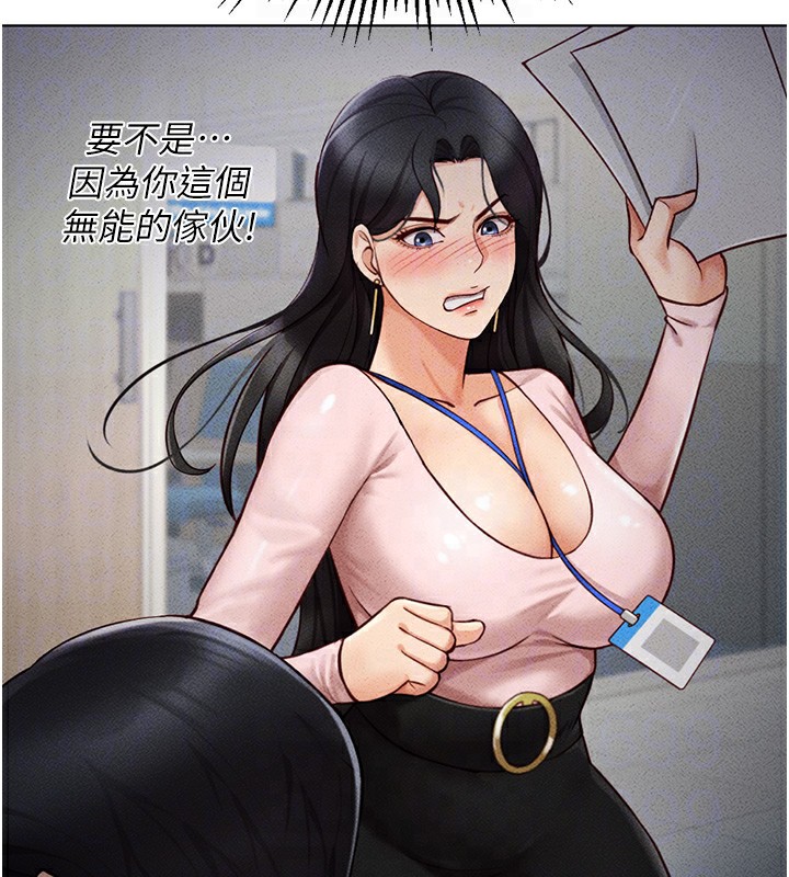 《魯蛇社畜的金手指》漫画 第4話-原來她在床上是純情女?!