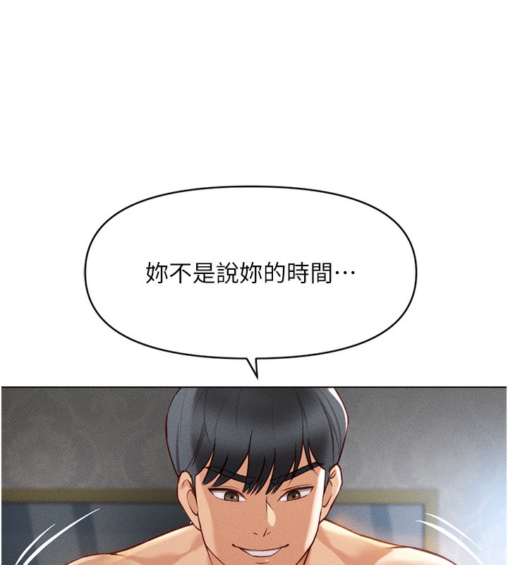 《魯蛇社畜的金手指》漫画 第4話-原來她在床上是純情女?!
