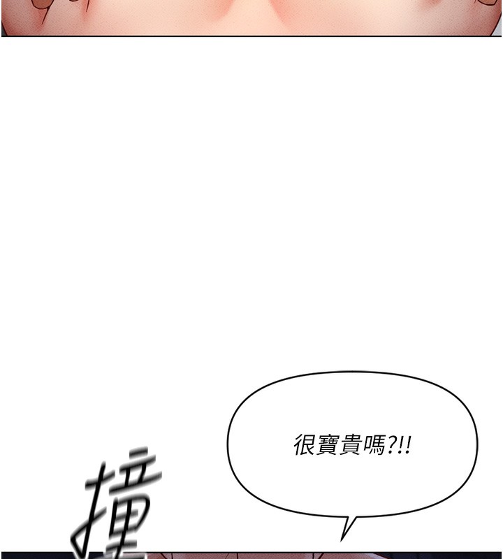 《魯蛇社畜的金手指》漫画 第4話-原來她在床上是純情女?!