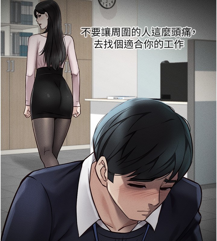 《魯蛇社畜的金手指》漫画 第4話-原來她在床上是純情女?!