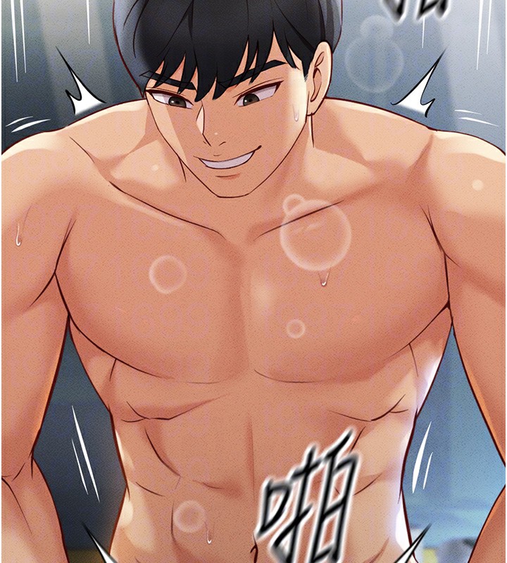 《魯蛇社畜的金手指》漫画 第4話-原來她在床上是純情女?!