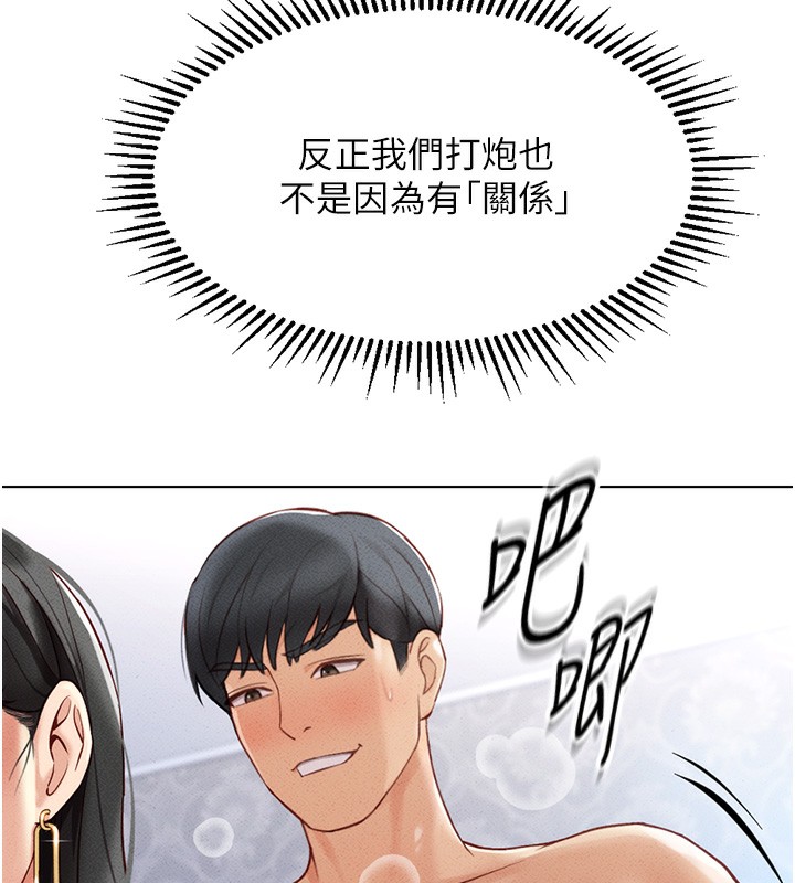 《魯蛇社畜的金手指》漫画 第4話-原來她在床上是純情女?!