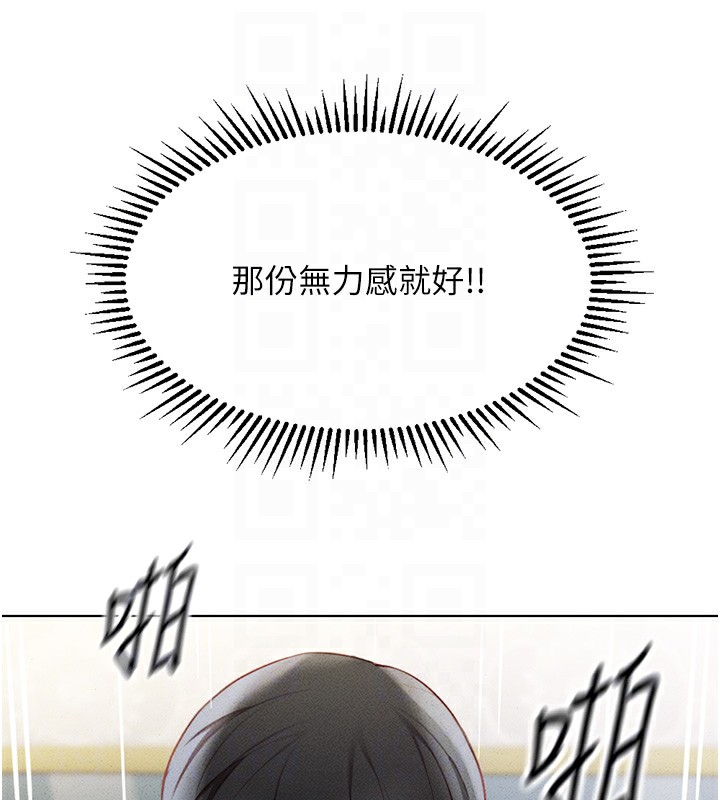 《魯蛇社畜的金手指》漫画 第4話-原來她在床上是純情女?!