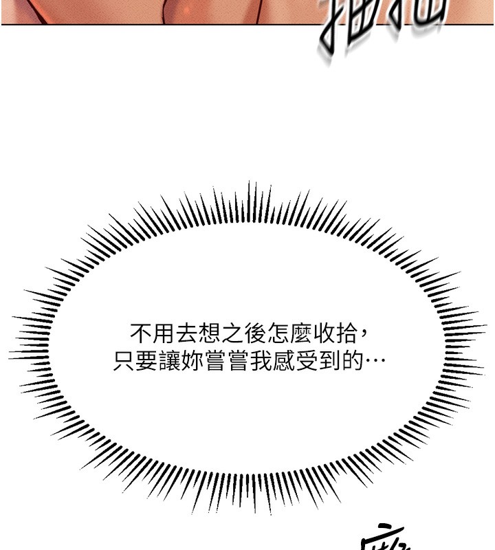 《魯蛇社畜的金手指》漫画 第4話-原來她在床上是純情女?!