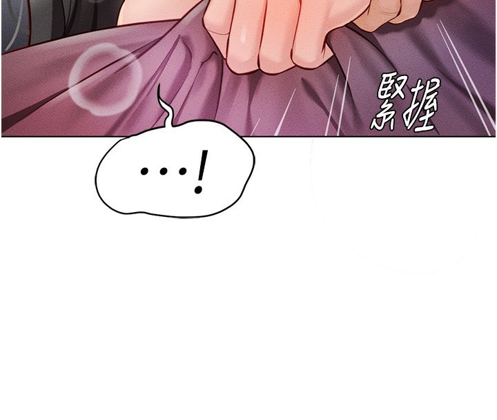 《魯蛇社畜的金手指》漫画 第4話-原來她在床上是純情女?!