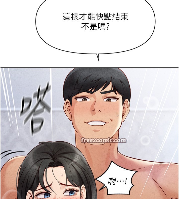 《魯蛇社畜的金手指》漫画 第4話-原來她在床上是純情女?!