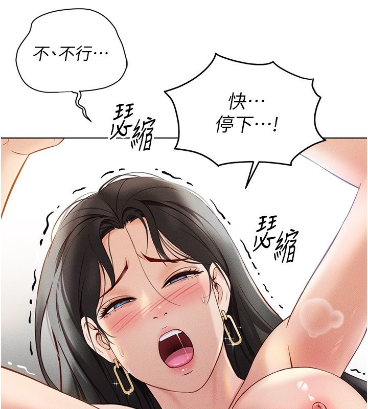 《魯蛇社畜的金手指》漫画 第4話-原來她在床上是純情女?!
