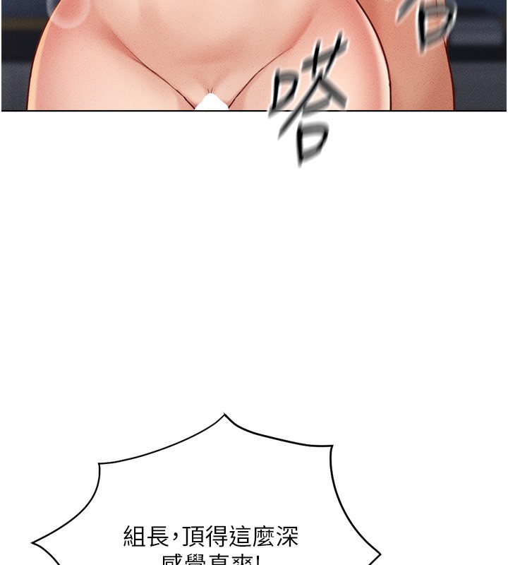 《魯蛇社畜的金手指》漫画 第4話-原來她在床上是純情女?!