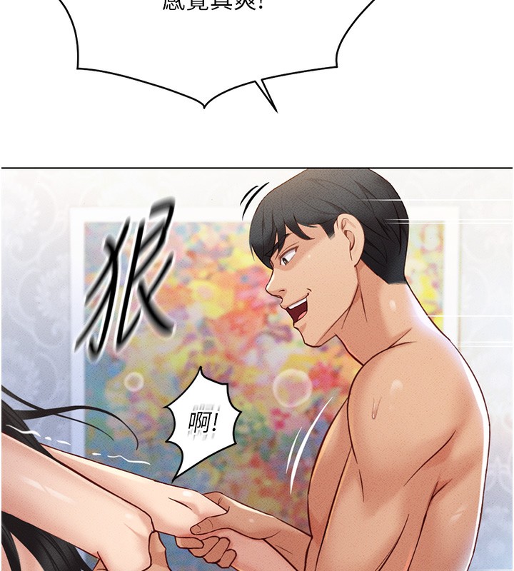 《魯蛇社畜的金手指》漫画 第4話-原來她在床上是純情女?!