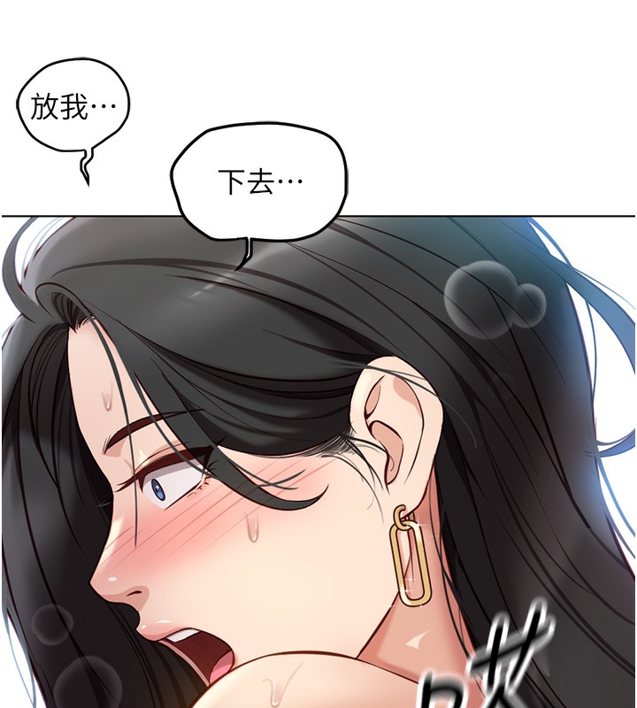 《魯蛇社畜的金手指》漫画 第4話-原來她在床上是純情女?!