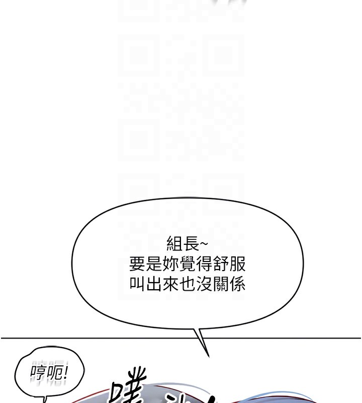 《魯蛇社畜的金手指》漫画 第4話-原來她在床上是純情女?!