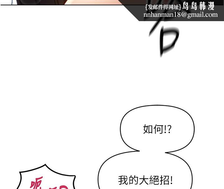 《魯蛇社畜的金手指》漫画 第4話-原來她在床上是純情女?!