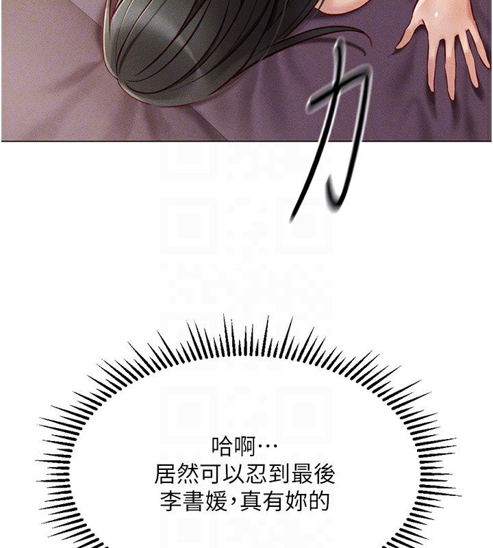 《魯蛇社畜的金手指》漫画 第4話-原來她在床上是純情女?!
