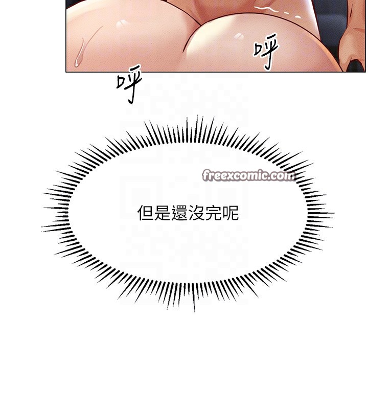 《魯蛇社畜的金手指》漫画 第4話-原來她在床上是純情女?!