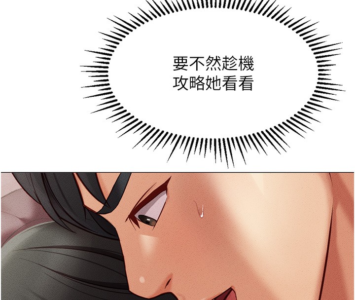 《魯蛇社畜的金手指》漫画 第4話-原來她在床上是純情女?!