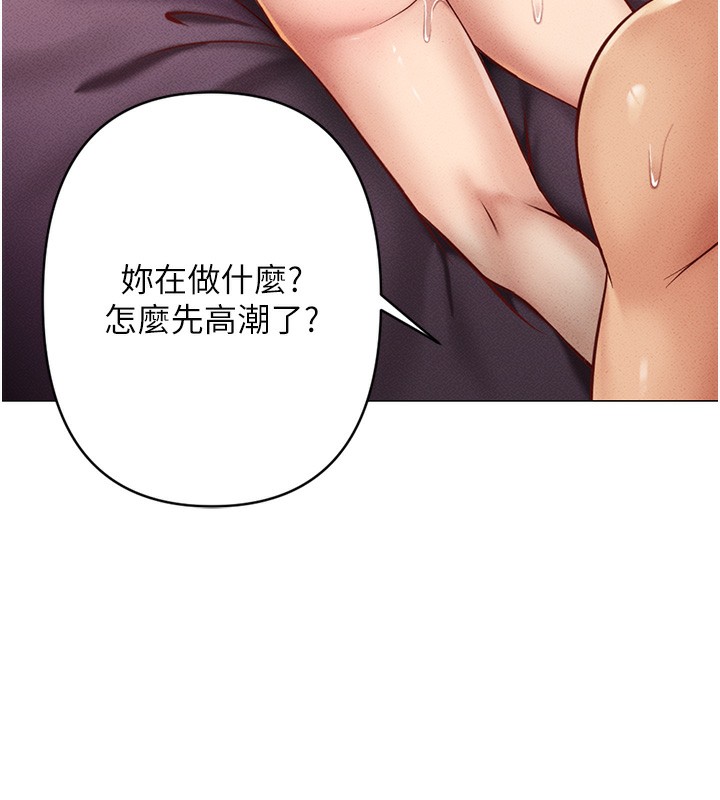 《魯蛇社畜的金手指》漫画 第4話-原來她在床上是純情女?!