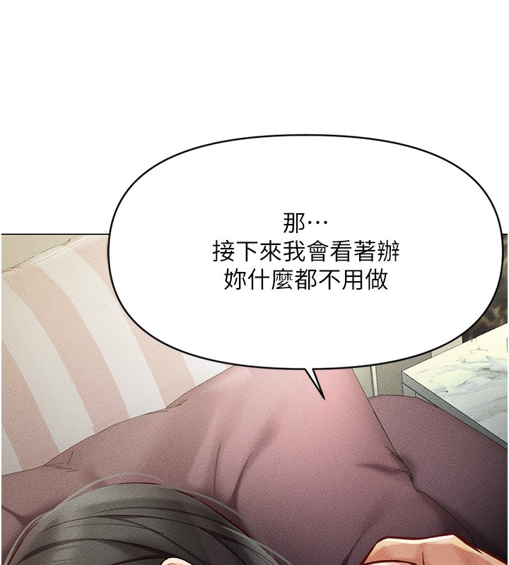 《魯蛇社畜的金手指》漫画 第4話-原來她在床上是純情女?!