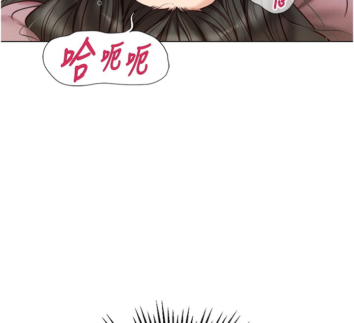 《魯蛇社畜的金手指》漫画 第4話-原來她在床上是純情女?!