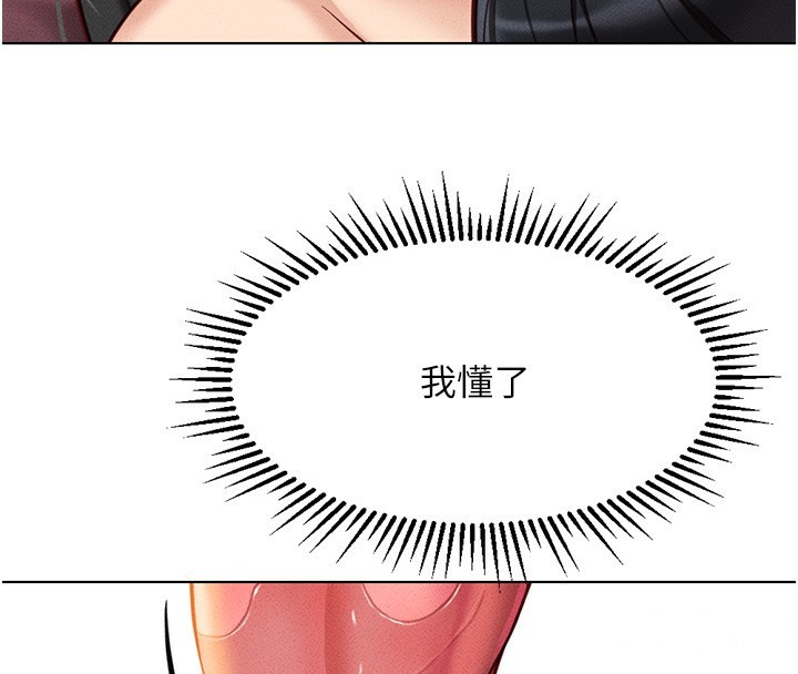 《魯蛇社畜的金手指》漫画 第4話-原來她在床上是純情女?!