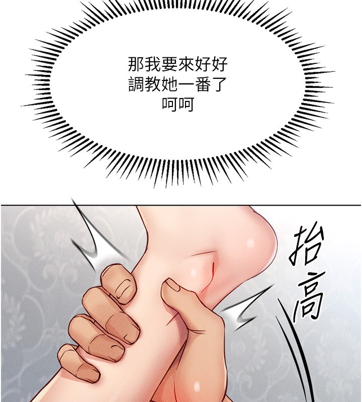 《魯蛇社畜的金手指》漫画 第4話-原來她在床上是純情女?!