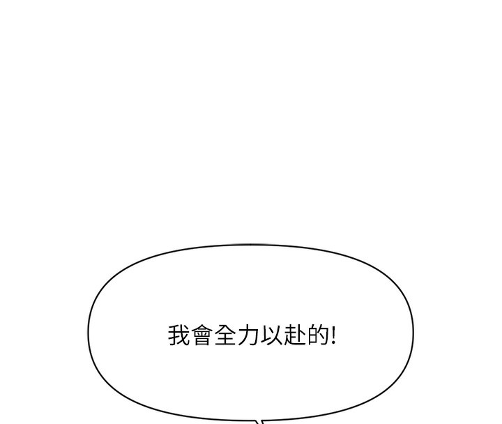 《魯蛇社畜的金手指》漫画 第4話-原來她在床上是純情女?!