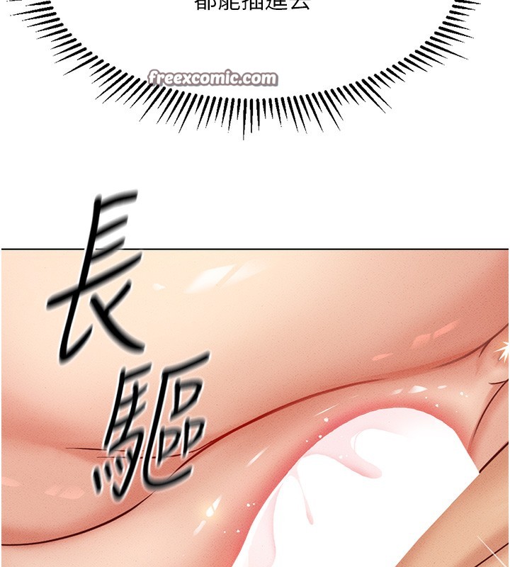 《魯蛇社畜的金手指》漫画 第4話-原來她在床上是純情女?!