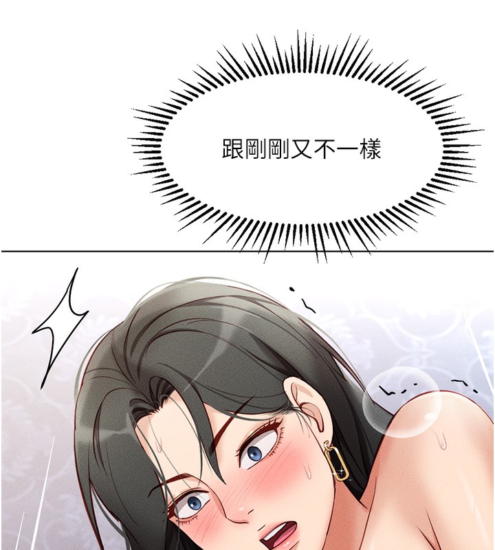 《魯蛇社畜的金手指》漫画 第4話-原來她在床上是純情女?!