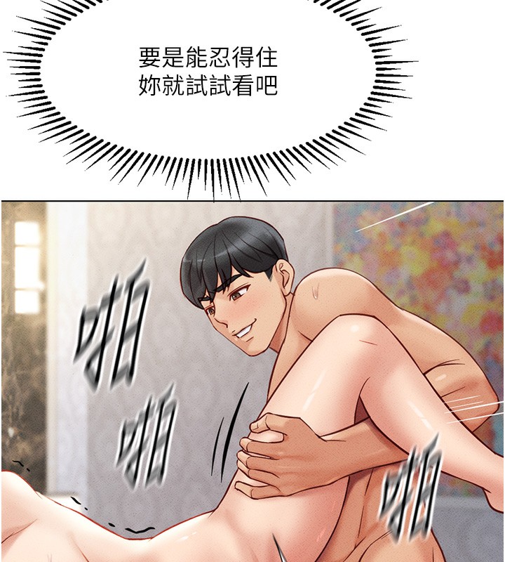 《魯蛇社畜的金手指》漫画 第4話-原來她在床上是純情女?!