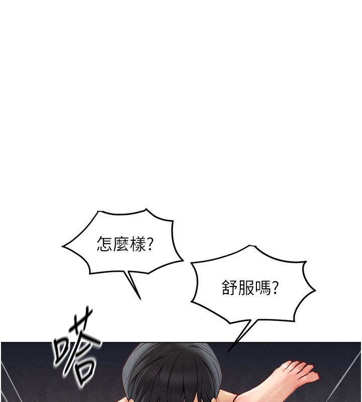 《魯蛇社畜的金手指》漫画 第4話-原來她在床上是純情女?!