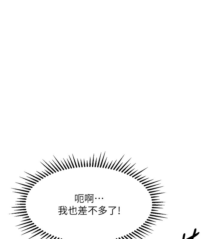 《魯蛇社畜的金手指》漫画 第4話-原來她在床上是純情女?!