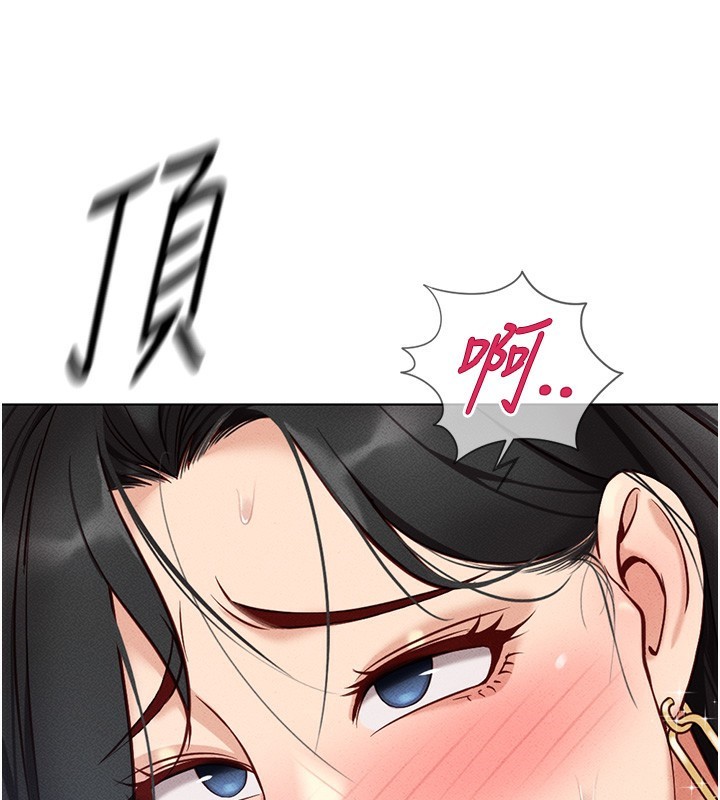 《魯蛇社畜的金手指》漫画 第4話-原來她在床上是純情女?!