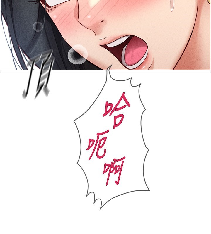 《魯蛇社畜的金手指》漫画 第4話-原來她在床上是純情女?!