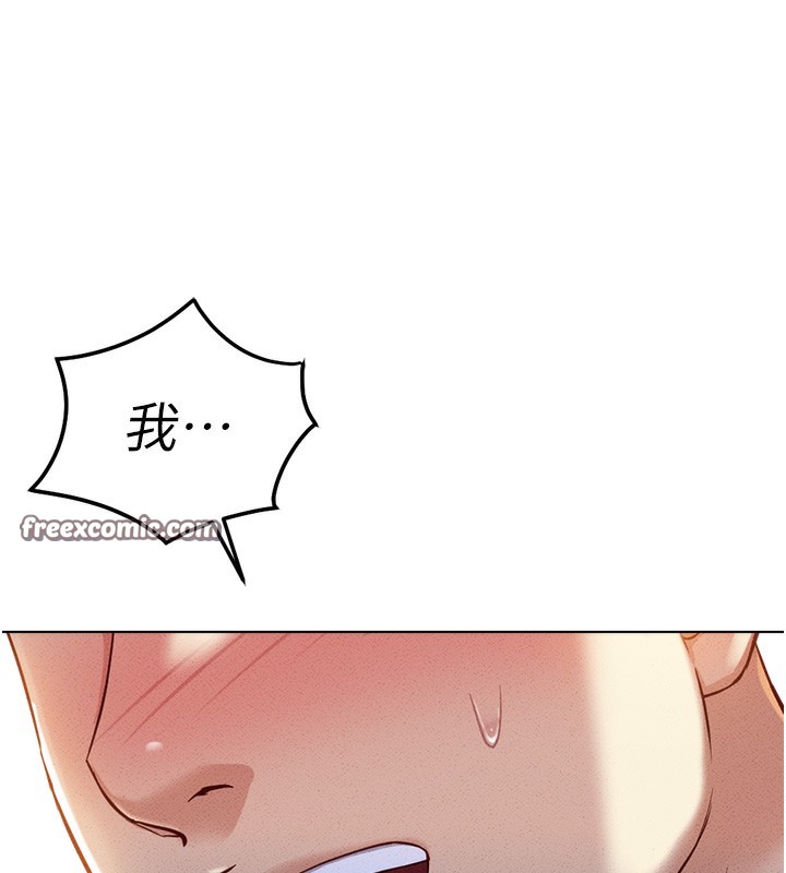 《魯蛇社畜的金手指》漫画 第4話-原來她在床上是純情女?!