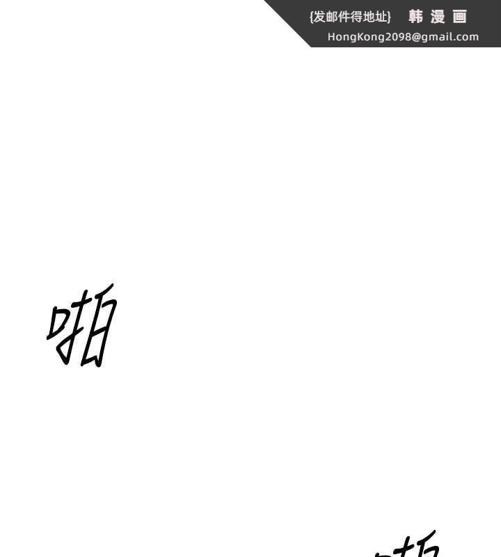 《魯蛇社畜的金手指》漫画 第40話-妳能含到三分鐘嗎?