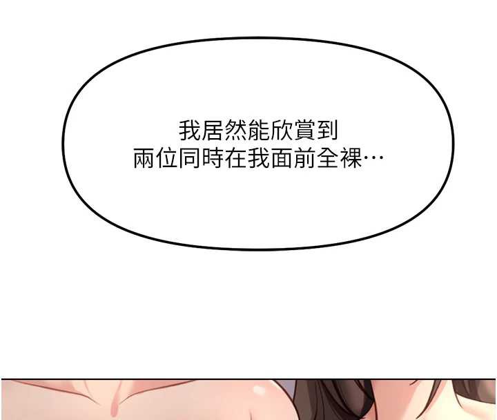 《魯蛇社畜的金手指》漫画 第40話-妳能含到三分鐘嗎?
