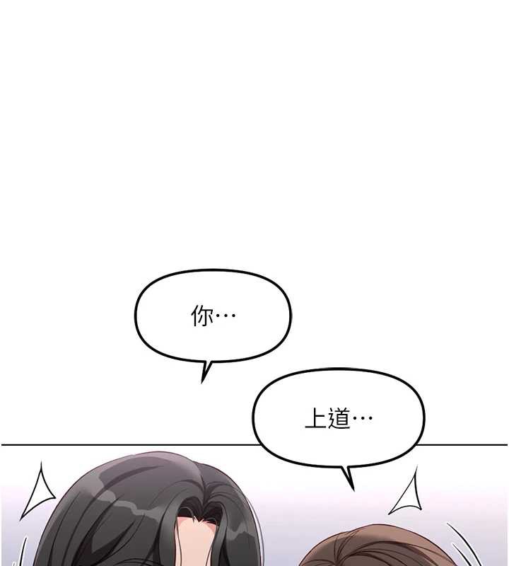 《魯蛇社畜的金手指》漫画 第40話-妳能含到三分鐘嗎?