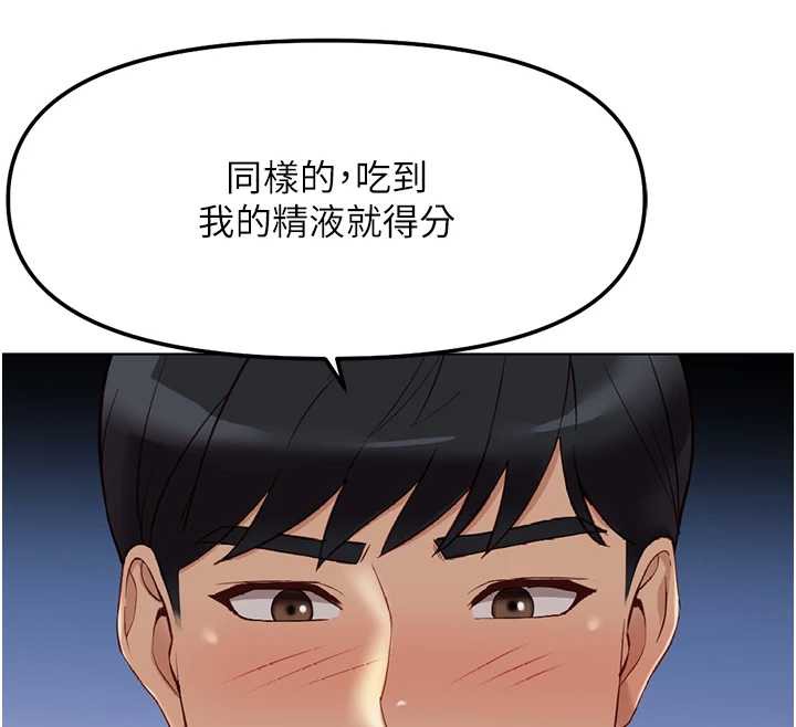 《魯蛇社畜的金手指》漫画 第40話-妳能含到三分鐘嗎?