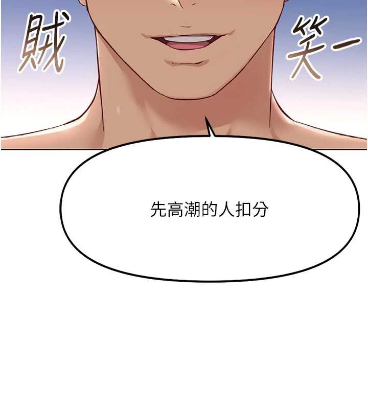 《魯蛇社畜的金手指》漫画 第40話-妳能含到三分鐘嗎?