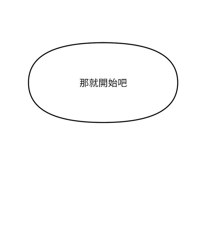 《魯蛇社畜的金手指》漫画 第40話-妳能含到三分鐘嗎?