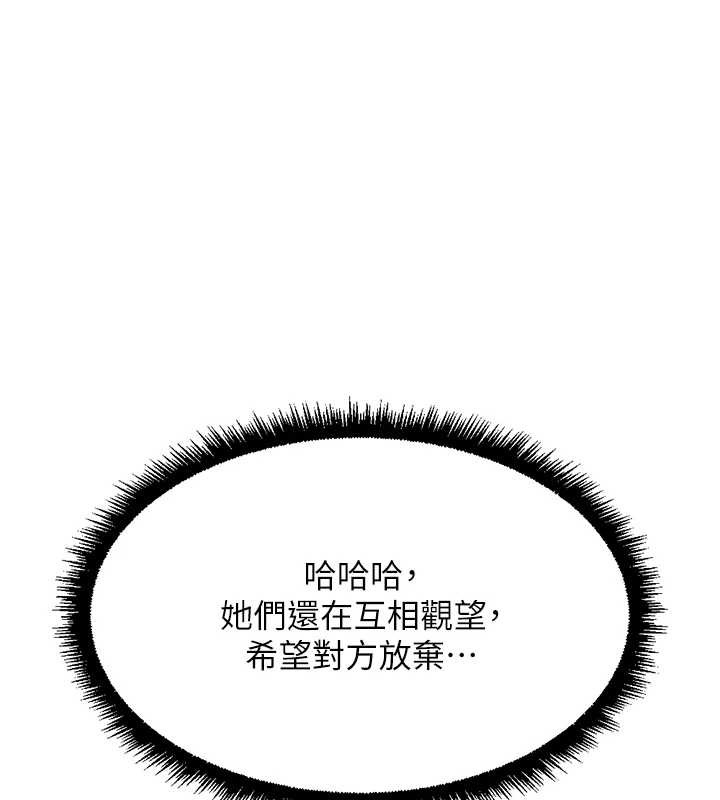 《魯蛇社畜的金手指》漫画 第40話-妳能含到三分鐘嗎?