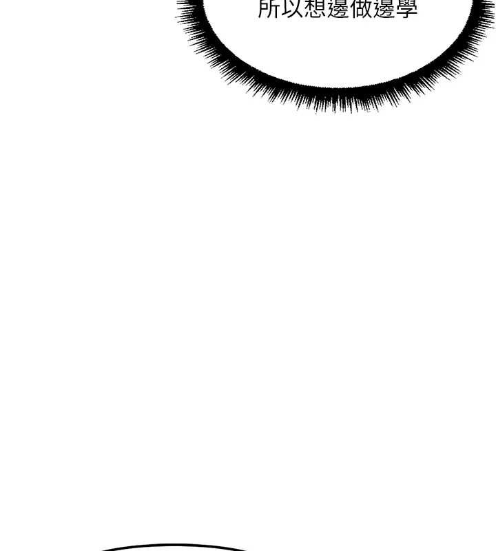 《魯蛇社畜的金手指》漫画 第40話-妳能含到三分鐘嗎?