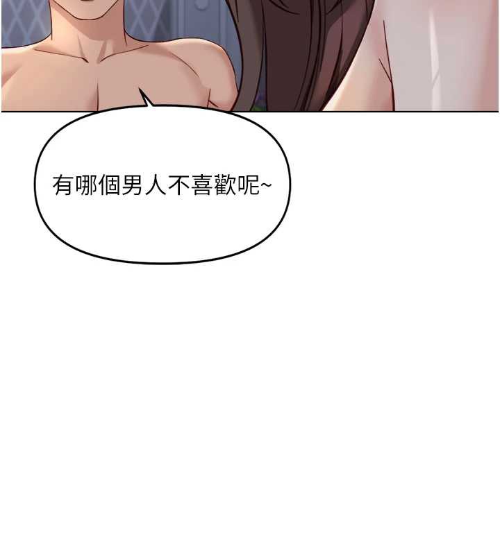 《魯蛇社畜的金手指》漫画 第40話-妳能含到三分鐘嗎?