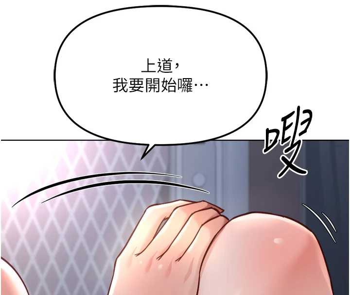《魯蛇社畜的金手指》漫画 第40話-妳能含到三分鐘嗎?