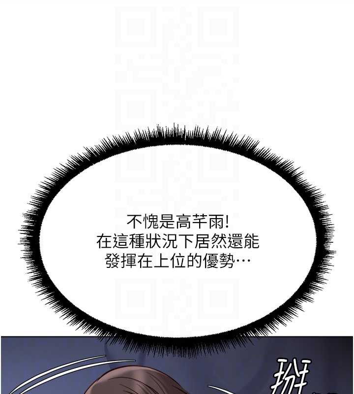 《魯蛇社畜的金手指》漫画 第40話-妳能含到三分鐘嗎?